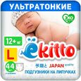 Ekitto Ультратонкие гипоаллергенные памперсы на липучках L (12+ кг) 44 шт