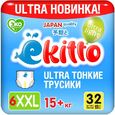 Ekitto Ультратонкие и лёгкие трусики Ultra Light XXL (15-20 кг) 32 шт