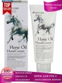 3W Clinic Крем для рук увлажняющий с с лошадиным маслом Hand Cream Horse Oil, 100 мл
