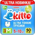 Ekitto Ультратонкие и лёгкие трусики Ultra Light М (5-10 кг) 50 шт