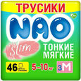 NAO Ультратонкие трусики-подгузники NAO Slim M (5-10кг) 46 шт