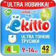 Ekitto Ультратонкие и лёгкие трусики Ultra Light L (9-14 кг) 42 шт 
