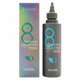 Masil Экспресс-маска для объема волос 8 Seconds Salon Liquid Hair Mask, 350 мл