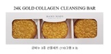 Cree Leblanc Cosmetics Набор очищающего мыла коллаген-мед Collagen Honey-Gold Collagen Cleans, 3 шт